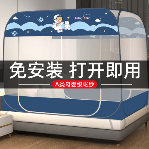 夏季蒙古包蚊帐家用2022新款免安装卧室防摔儿童高级折叠纹账加密