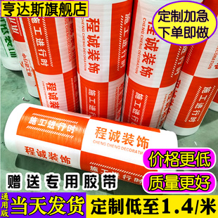 修铺地面保护膜家装 装 室内v用瓷砖地砖一次性地膜地板加厚防护地
