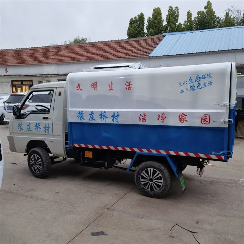 速发电动挂桶垃h圾车新能源四轮垃圾清H运车自装卸垃圾转运车小型