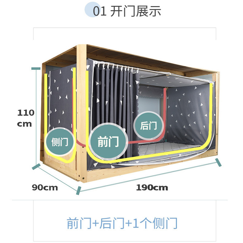 大学生宿舍床帘蚊帐两用0.8米上铺下铺防尘顶男女遮光一体式0.9m
