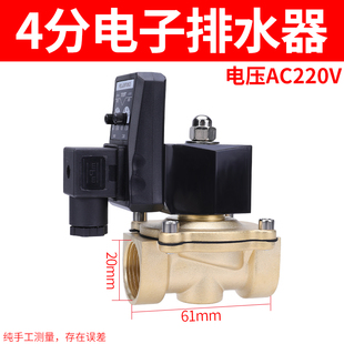 定时电磁阀e时间空压机放水阀水管开关循环控制电子自动排水器220