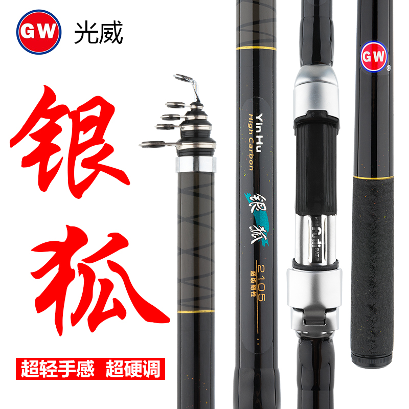 直销新品银狐迷j你小矶钓竿小x海竿滨风短节碳素竿钓鱼竿套装手海