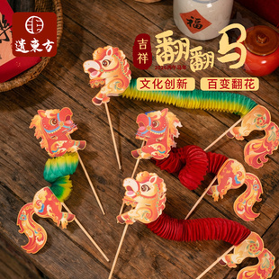 元宵春节马年吉祥翻翻马手工diy儿童制作材料幼儿园新年活动道具