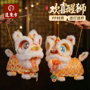 2026新年马年欢喜醒狮手工diy材料包小狮子舞狮发光花灯春节元宵