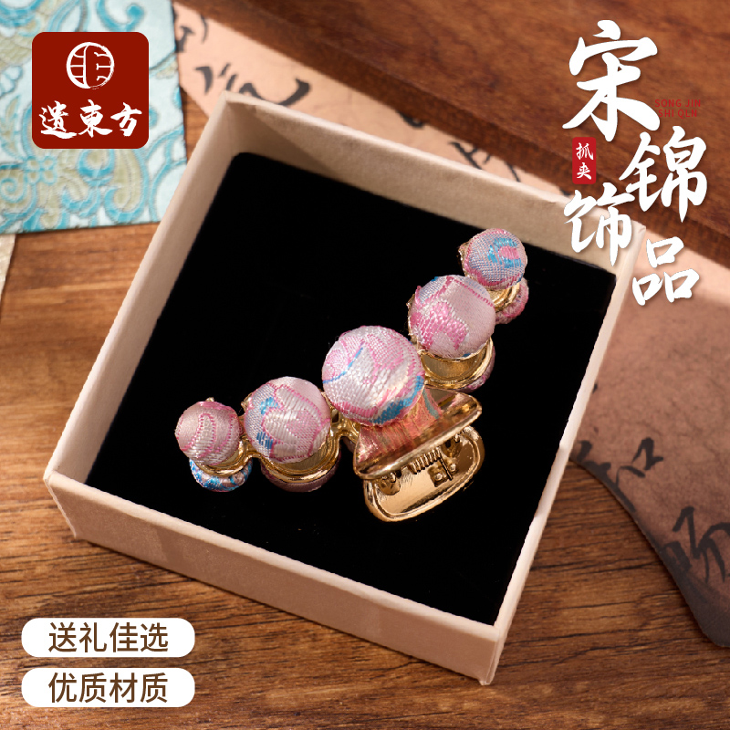 非遗宋锦抓夹手工diy发夹发饰