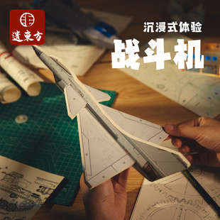 战地博览战斗机科学实验小套装 儿童手工diy制作材料包幼儿园玩具