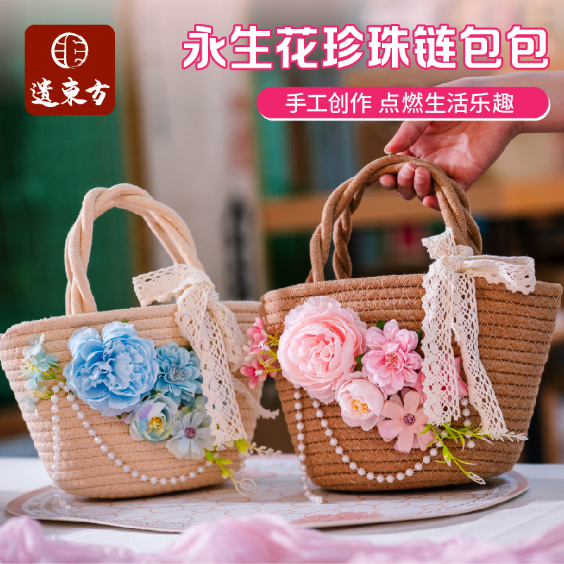 新年手工diy永生花珍珠链制作