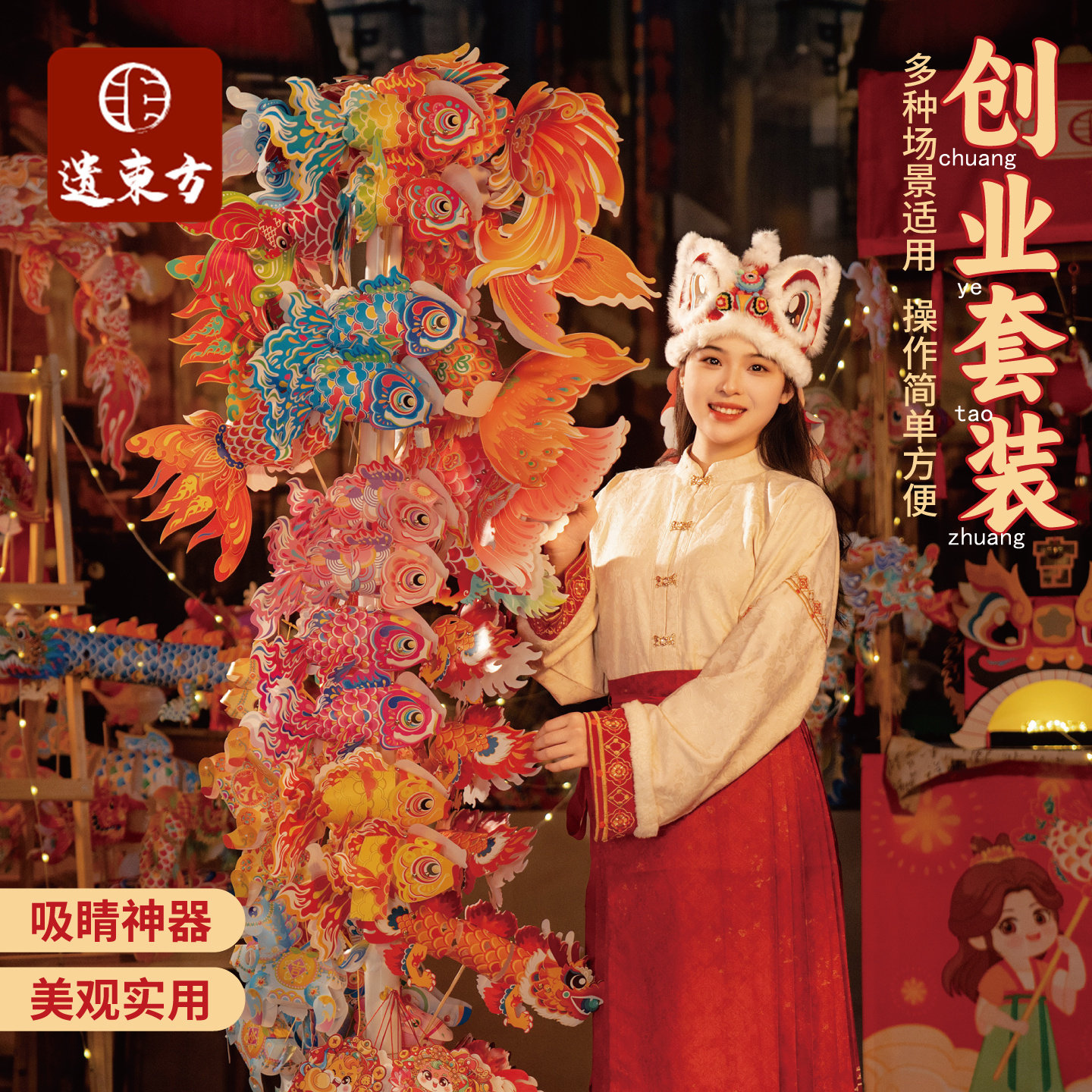 马年创业套餐灯笼手工diy材料