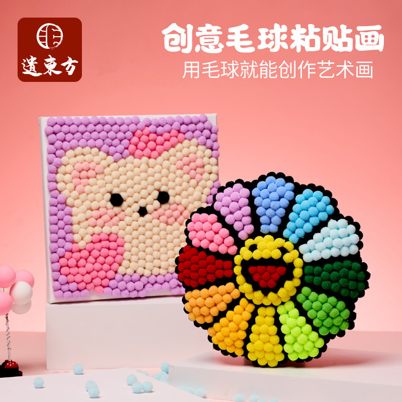 创意毛球粘帖画儿童手工di图片