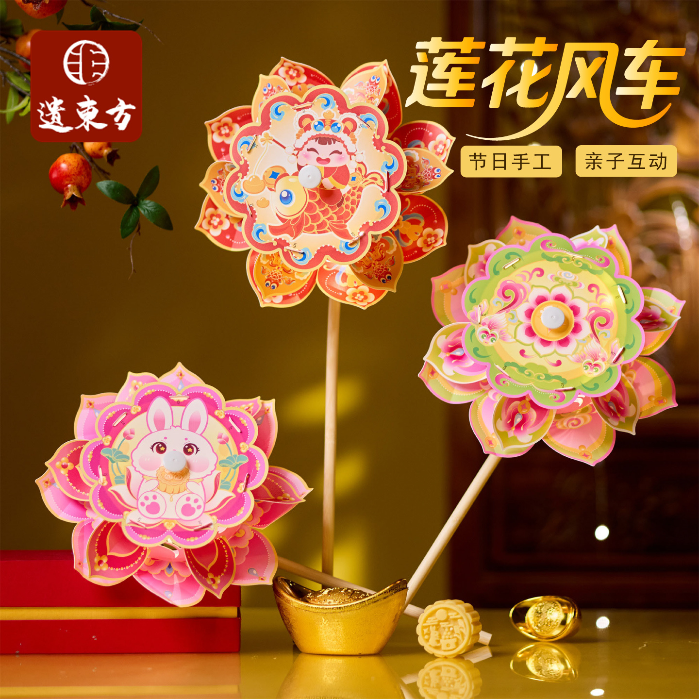 中秋节莲花风车灯笼diy手工儿童制作材料古风玉兔子发光花灯玩具