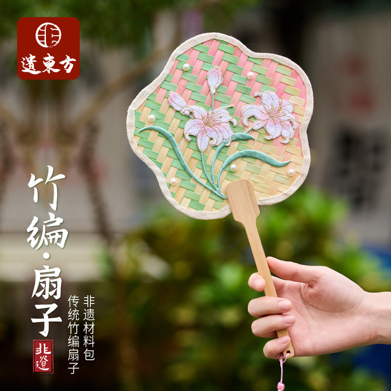 中秋节礼物非遗竹编扇子diy手工儿童团扇古风蒲扇团建活动扇子