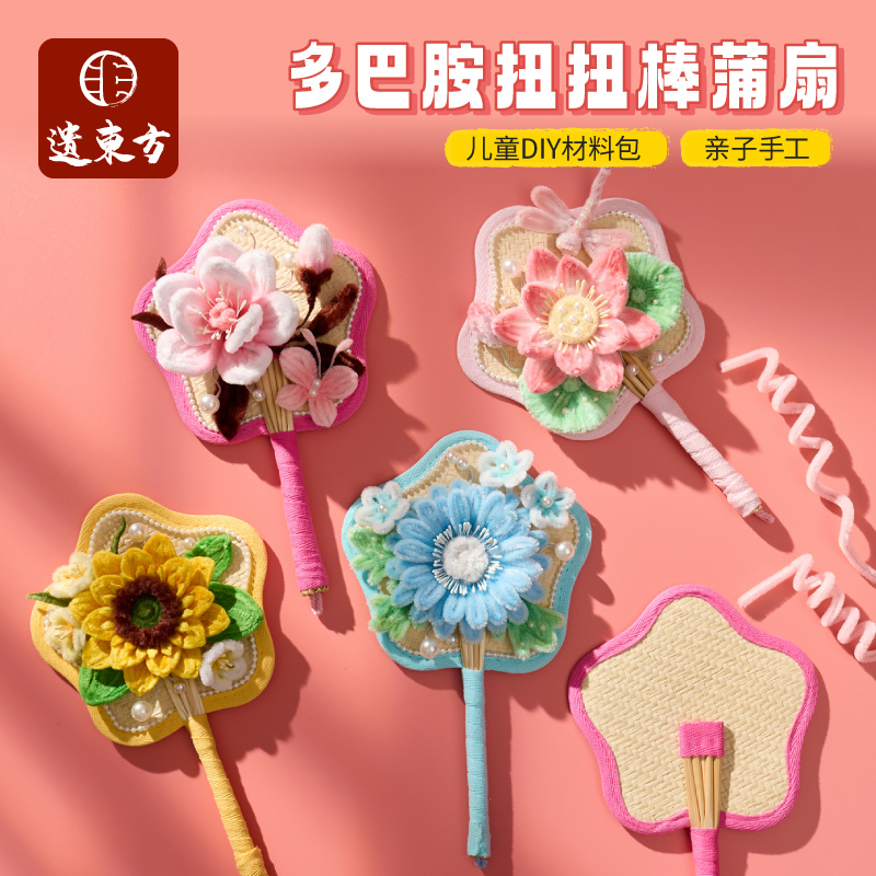 多巴胺扭扭棒蒲扇手工diy扇子