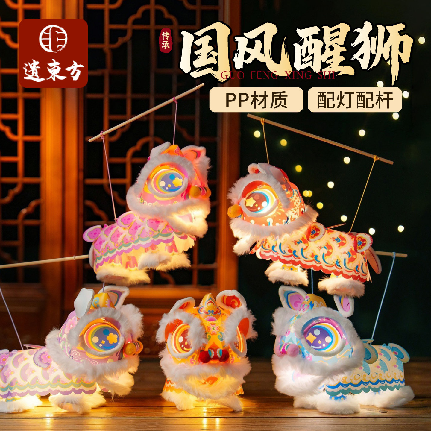 非遗国风醒狮发光毛绒灯笼包图片
