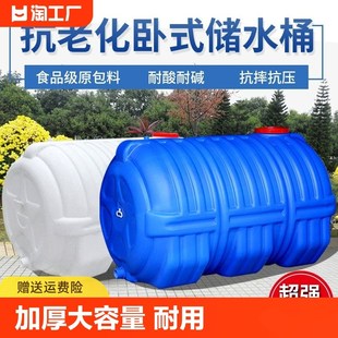 长方形带盖塑料桶带龙头蓄水桶家用储水 加厚塑料水箱大容量卧p式