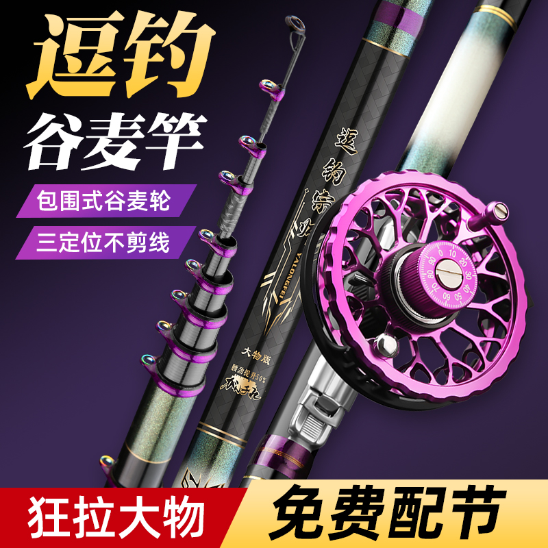 新款升级谷麦竿h碳素超轻硬19调不剪线前打竿三定位逗钓竿手杆套