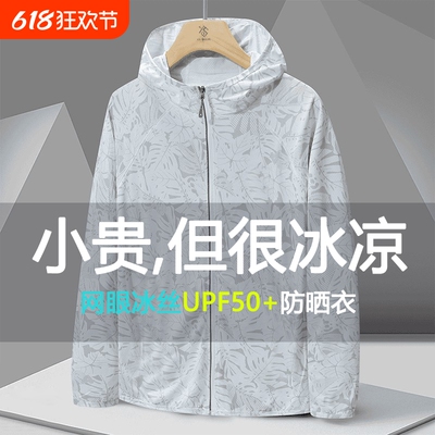 Artsdon/阿仕顿2025新款夏薄防紫外线迷彩钓鱼服外套冰丝防晒衣男