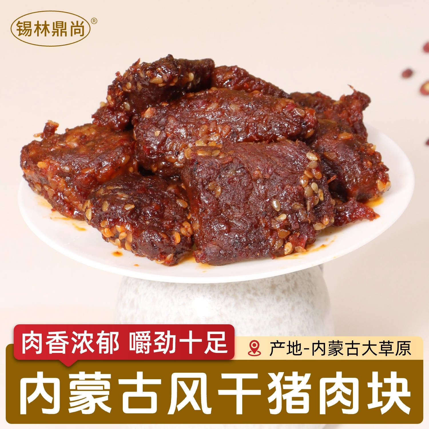 内蒙古风干猪肉块250g猪肉粒特产原味辣味零食官方正品独立小包装,零食/坚果/特产,猪肉类,淘宝优惠券,粉丝福利购,淘宝优惠卷