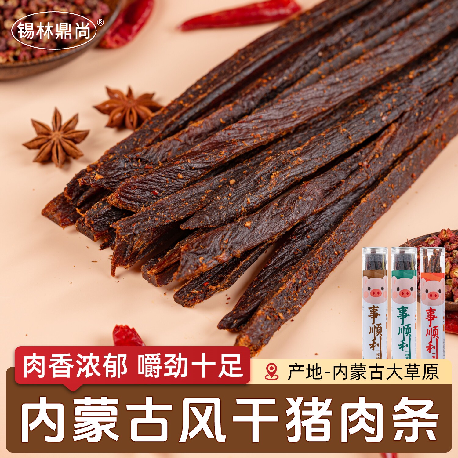 内蒙古一根猪孜然香辣味超长细条猪肉干零食一只猪辣条超干特产