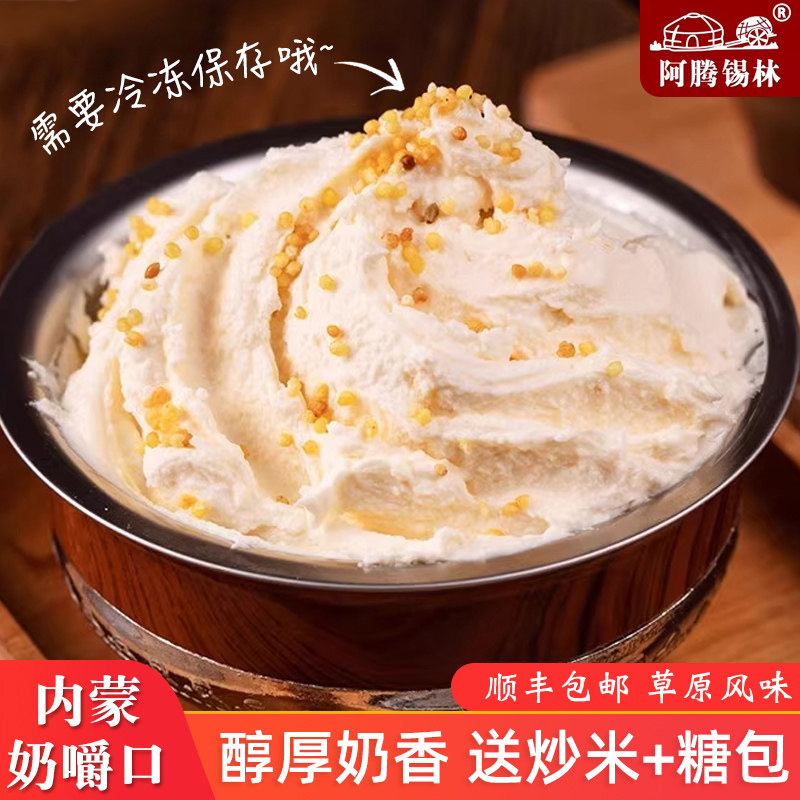 手工乌日莫特产即食内蒙古