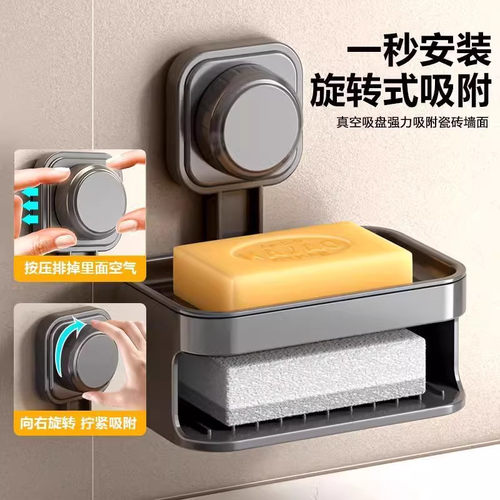 吸盘免打孔壁挂沥水浴室肥皂盒
