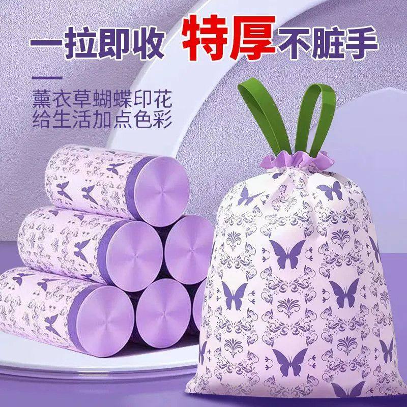 薰衣草免撕抽绳垃圾袋家用加厚手提式厨房塑料袋办公室清洁袋特厚