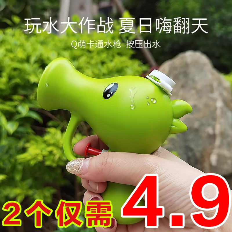 夏天网红水上玩具小水枪打水仗