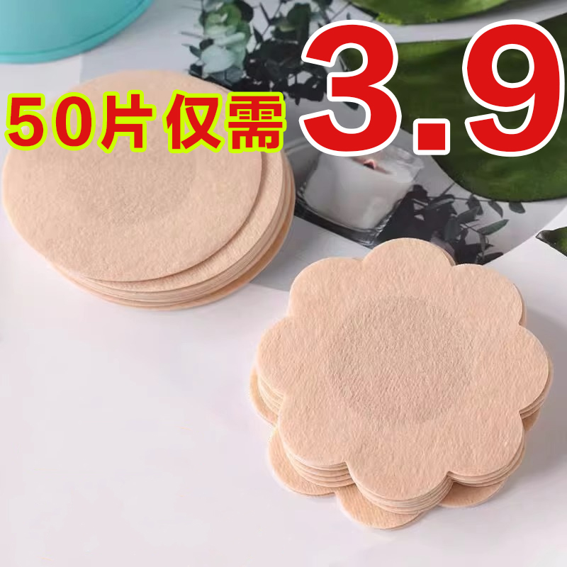 一次性乳贴防凸点夏季隐形透气