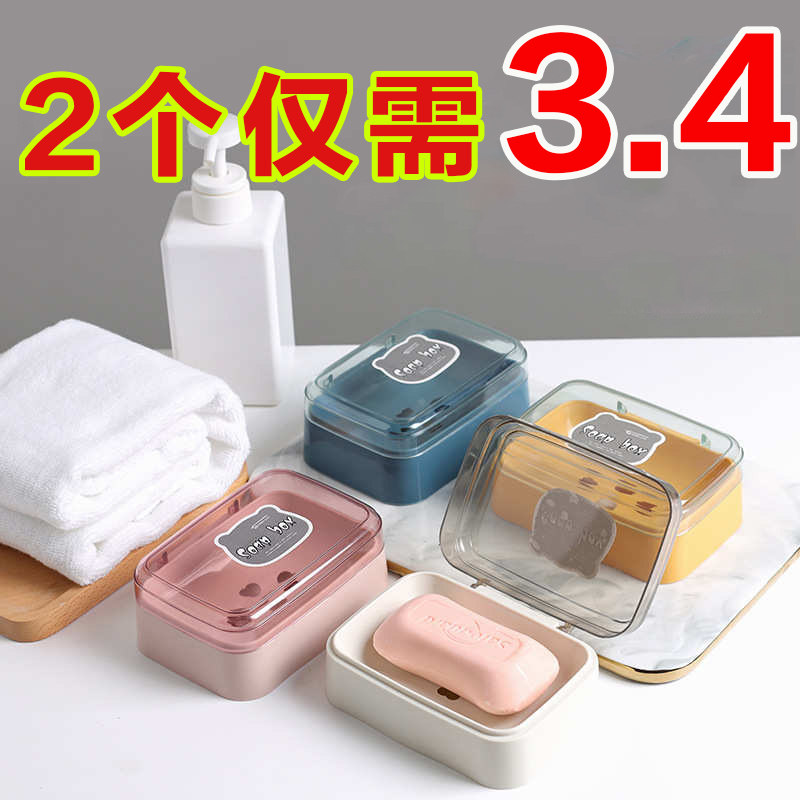 肥皂盒创意带盖沥水便携式学生宿舍卫生间家用浴室香皂盒子有翻盖