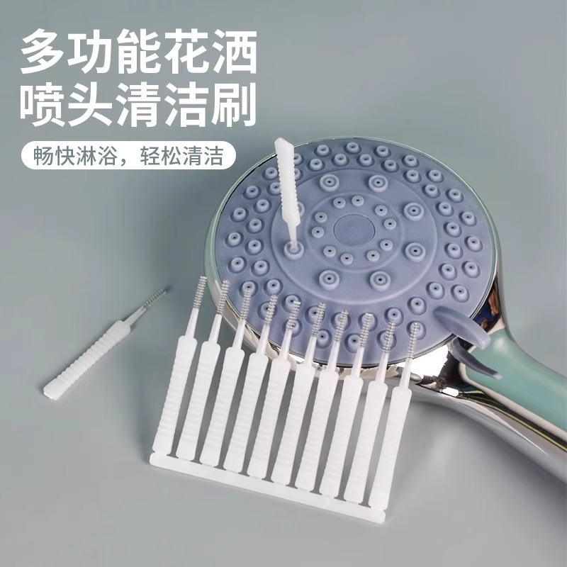 花洒孔多功能水垢清洗家用疏通