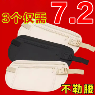 户外休闲腰带 跑步贴身防盗手机腰包旅游出行运动包隐形零钱包薄款