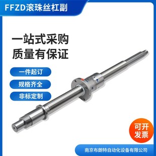 2506 4010 3205 4005 3206 供应非标研磨C3滚珠丝杠副FFZD2505