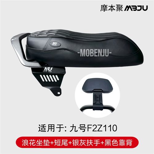 适用电动车F2Z110一体座垫短尾座包双人座椅坐垫扶手靠背改装配件