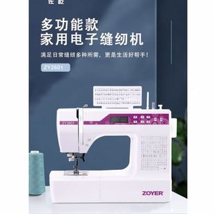 電動sewing machine 小型臺式 家用縫紉機200線跡多功能電腦平縫機