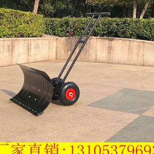 可调节加厚轮式 推雪铲 推雪铲杆双杆铲雪机 双杆轮式