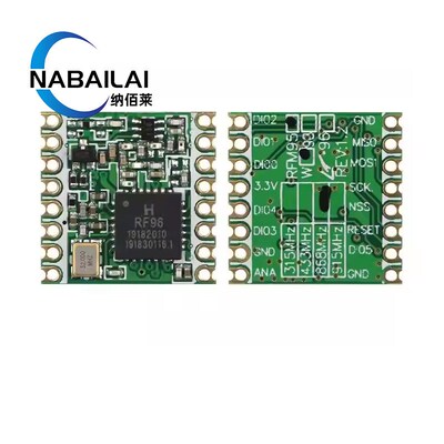 RFM95W/RFM96W/RFM98W 20dBmLong Range 无线收发模块433/868/915