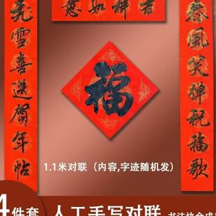 饰 2025蛇年新年春节对联春联家用大门联过年加厚装
