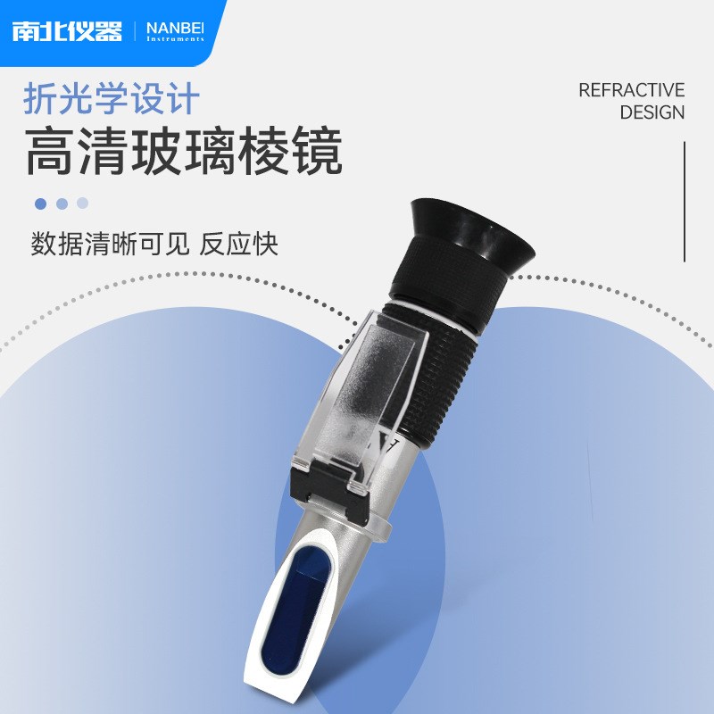 南北仪器 高精度盐度计HB-211ATC手持式海水盐度计折光仪