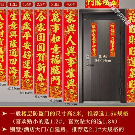 绒布对联2025新款蛇年新年春联家用春节过年新春大门福字门贴装饰