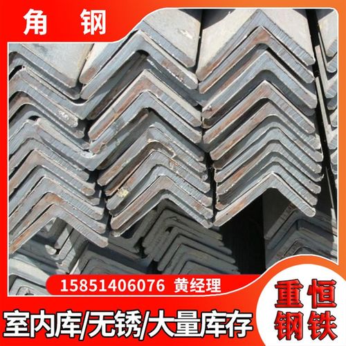 零售唐山热轧角铁 63*63*6等边角铁 q235镀锌角钢 量大从优
