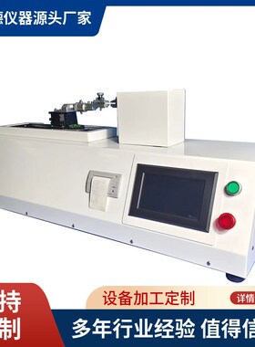 GB 36246塑胶跑道层面材料阻燃试验机塑料跑道测试仪