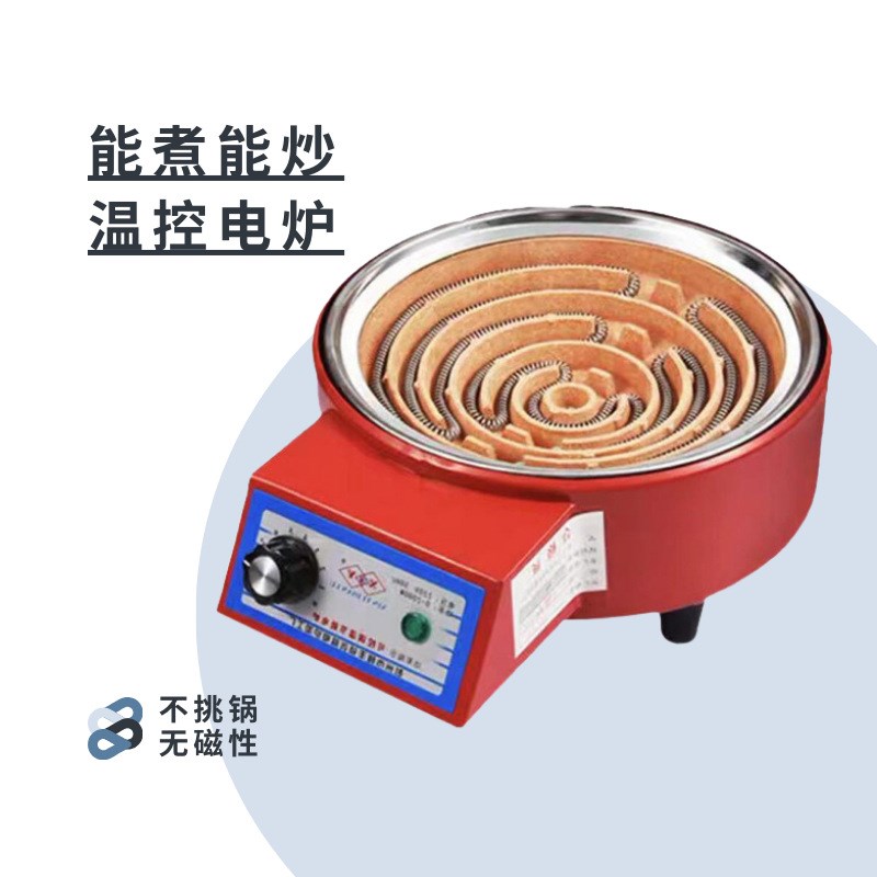 新款电炉子 家用炒菜电灶 调温商用电炉丝灶老式电热丝炉做饭设备