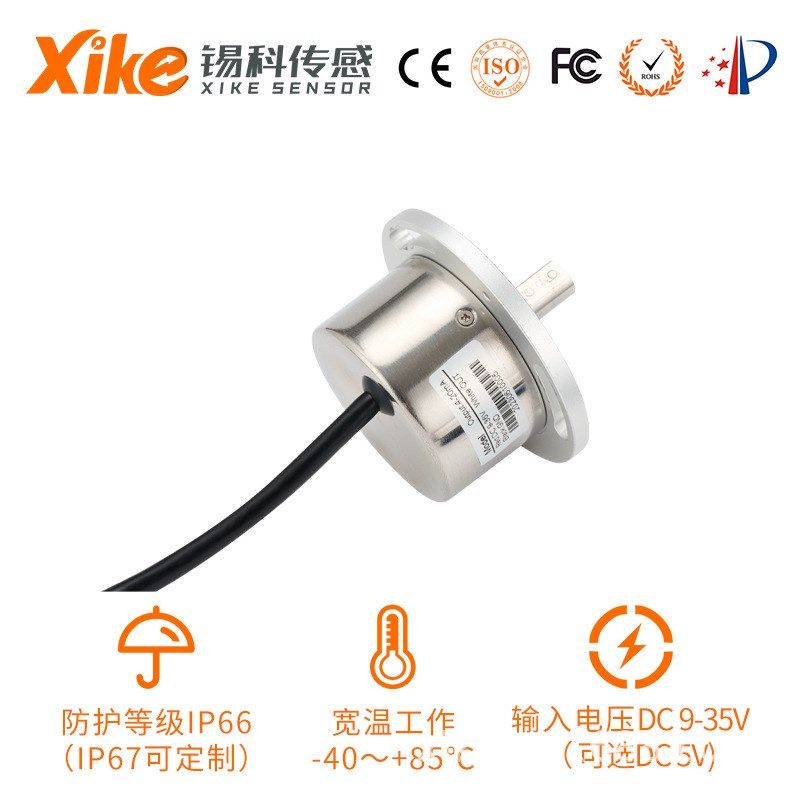 HAS2600A正反180旋转角度传感器 磁敏编码器车辆方向角度测量