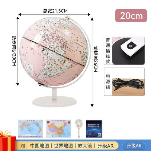 天屿男孩女孩节日礼品地球仪中小学生趣味互动智能AR带灯光地球仪