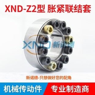 Z21系列自定心脹緊聯結套 軸孔5 100全系列脹套 單錐環脹緊套 Z21