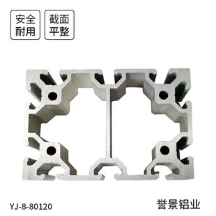 工业铝型材80120流水线框架铝合金型材 欧标铝型材80*120型材