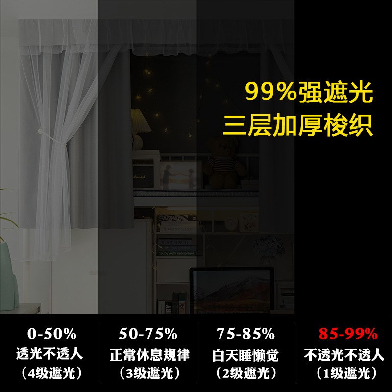 强遮光加厚床帘纯色宿舍上铺全包围遮挡帘寝室下铺简约小清新床幔