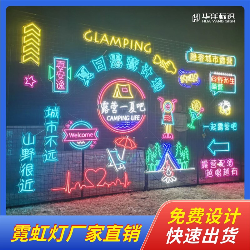 霓虹灯亚克力发光字露营招牌网红烧烤店广告牌定制霓虹灯