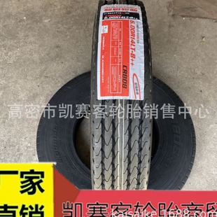 轻卡轮胎 朝阳半钢货车轮胎6.00R13 6.00R14 6.00R15 6.50R16