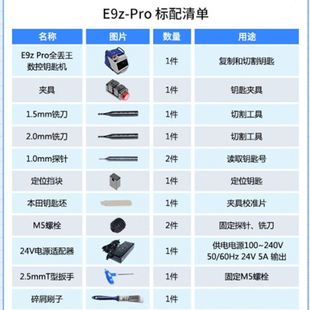 PRO数控钥匙机汽车钥匙胚全自动切割机E9ZPRO开齿铣槽机 酷开E9Z