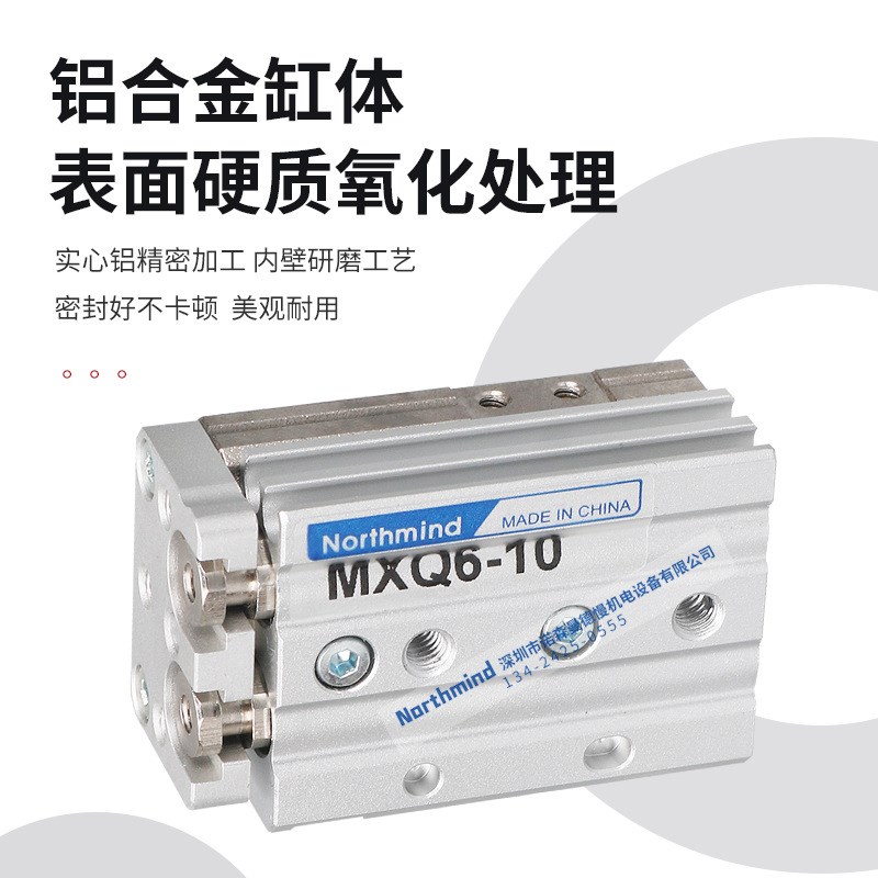 SMC型滑台气缸MXQ6-20 8-10 12-30 16-40 20-75 20-100 MXQ25-150